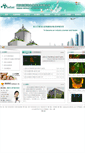Mobile Screenshot of neweastbio.com.cn